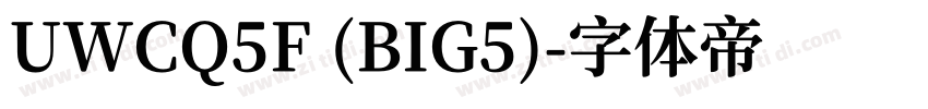 UWCQ5F (BIG5)字体转换